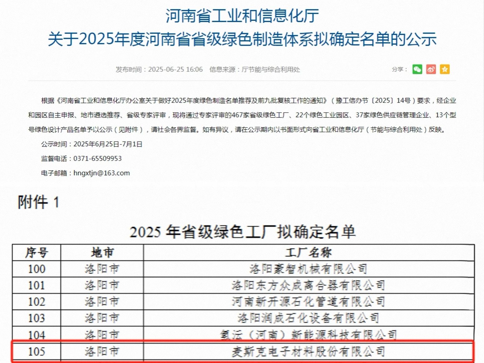 微信圖片_2025-07-07_145140_046.jpg